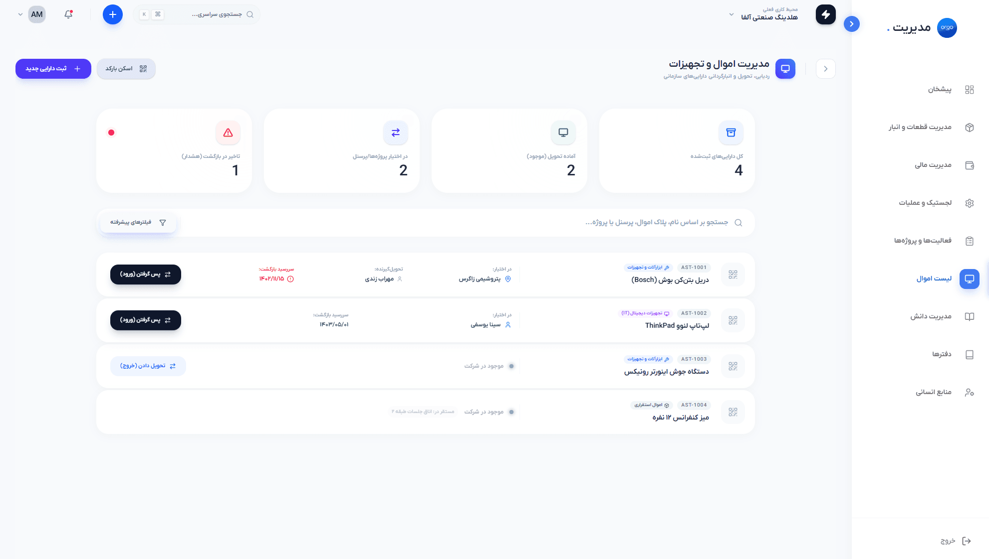 Qipper — screen 2