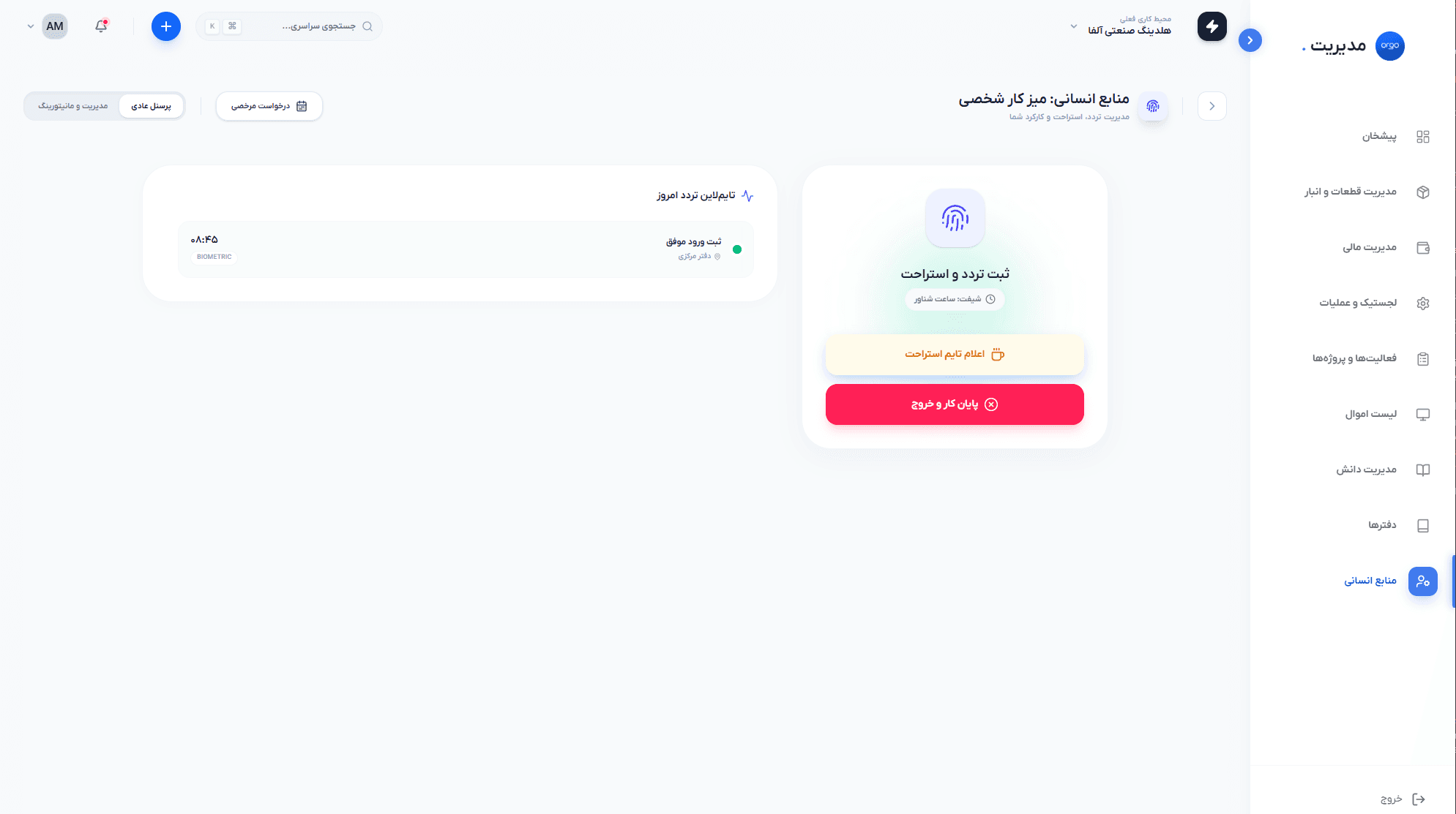 Qipper — screen 3