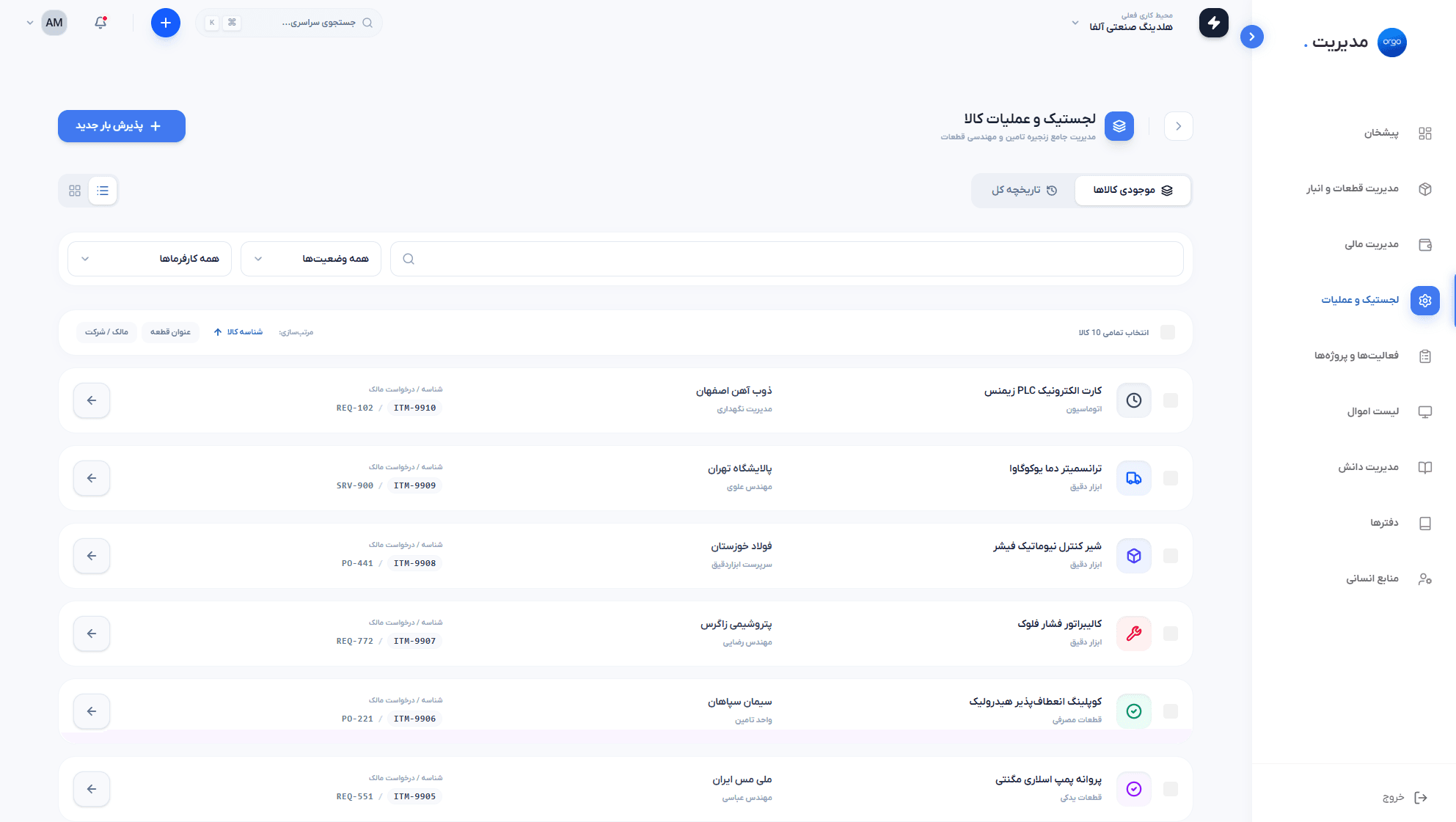 product showcase